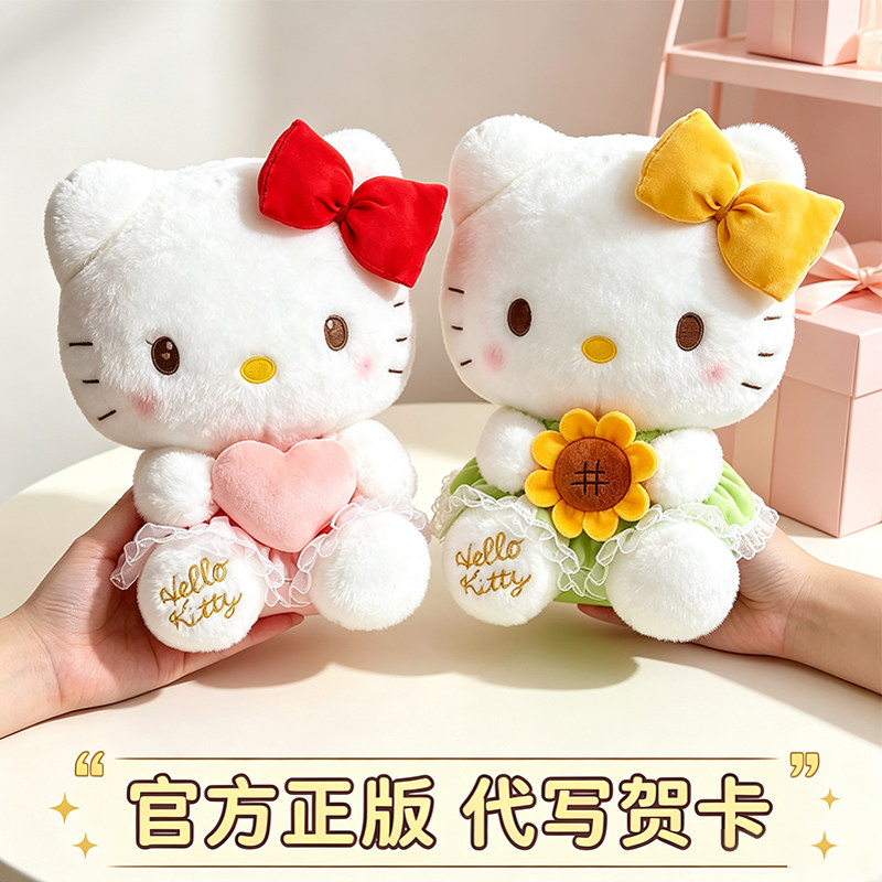 正版凯蒂猫玩偶抱枕娃娃代写贺卡