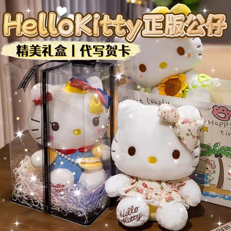helloKitty毛绒玩具公仔玩偶睡觉