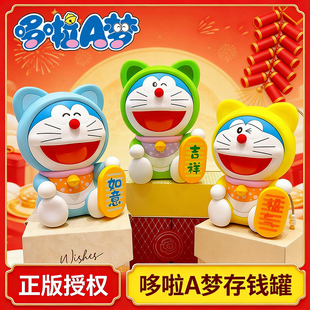 哆啦A梦存钱罐男女孩成人大容量可进可出叮当猫摆件客厅2026新款