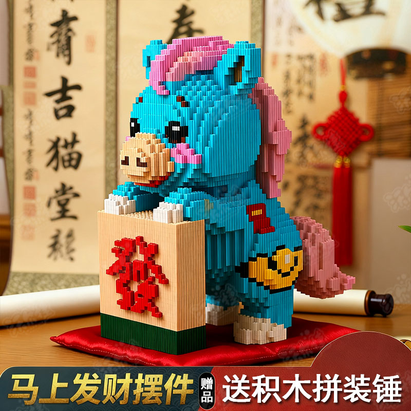 2026年发财马年积木拼装玩具摆件