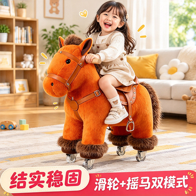 儿童可骑玩具马小马椅摇摇马跳跳