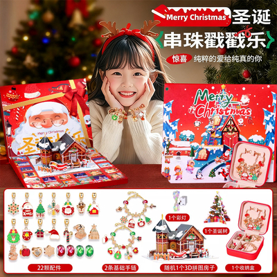 圣诞倒数日历盲盒洞洞乐圣诞礼物