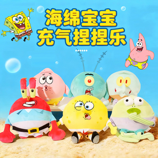 海绵宝宝充气捏捏乐盲盒公仔毛绒玩偶玩具比奇堡派大星提莫星球