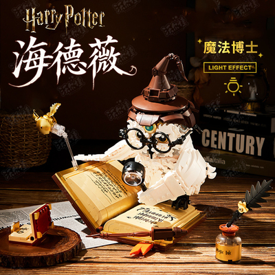 哈利波特海德薇猫头鹰积木摆件