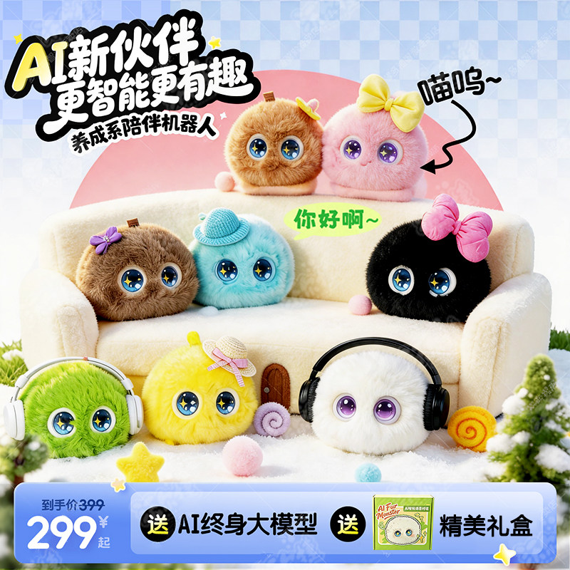 ai宠物对话机器人互动情感陪伴