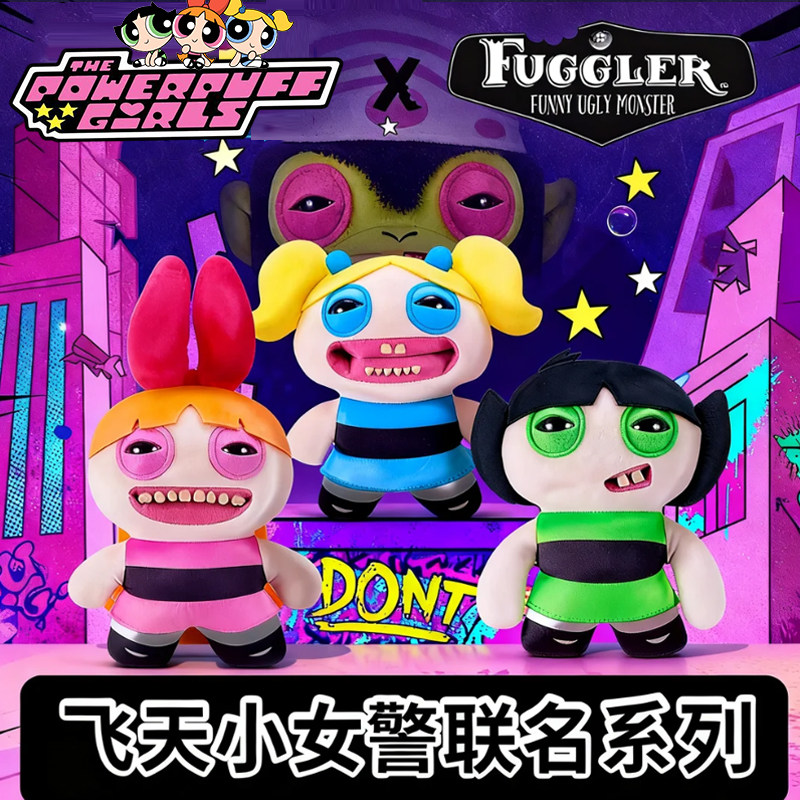 Fuggler官方正版飞天小女警联名