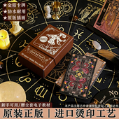 塔罗牌韦特正版 新手入门塔螺牌高颜值初学者百年卡牌全套桌布 原装