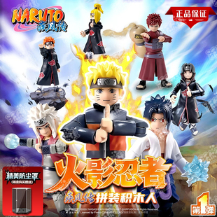 火影忍者盲盒手办官方正版周边第一弹可动人偶系列积木人儿童玩具