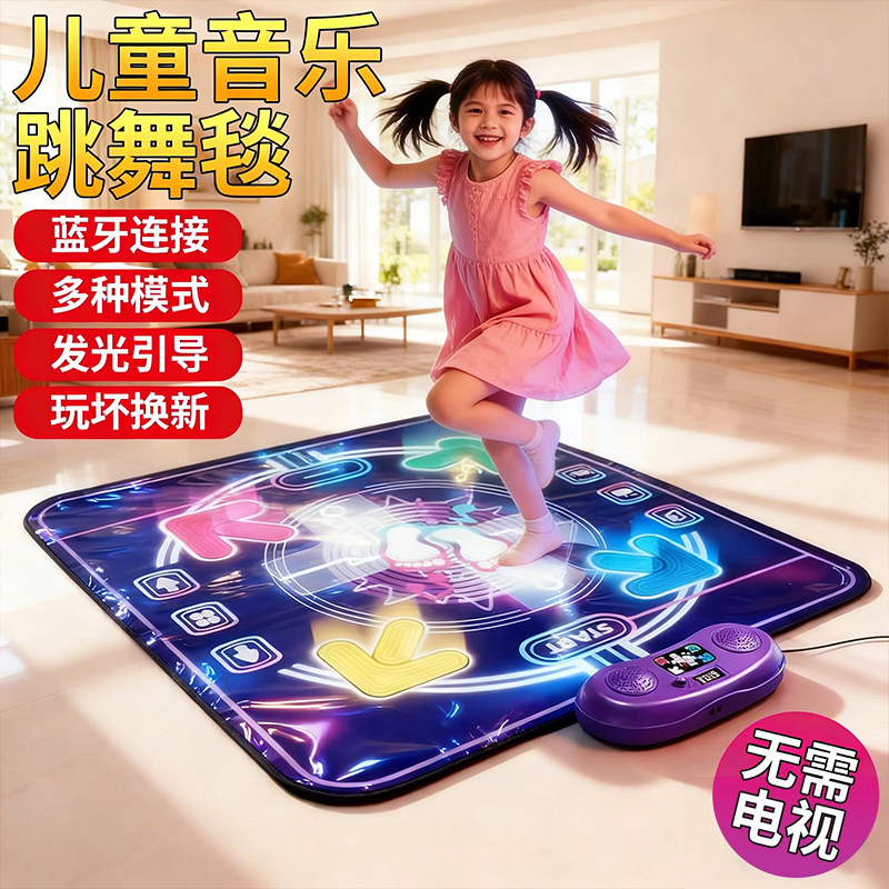 儿童音乐跳舞毯室内运动女童跳舞机女孩玩具无需电视宝宝小孩家用