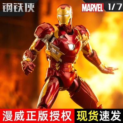 【官方正版】钢铁侠MK46手办