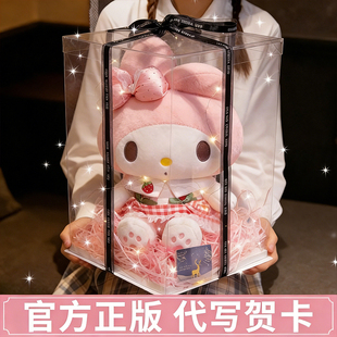 三丽鸥美乐蒂玩偶Melody生日礼物公仔毛绒玩具娃娃送女孩系列布置