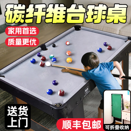 台球桌子家用儿童版玩具12岁迷你桌球台室内小型桌面成人1米2大号