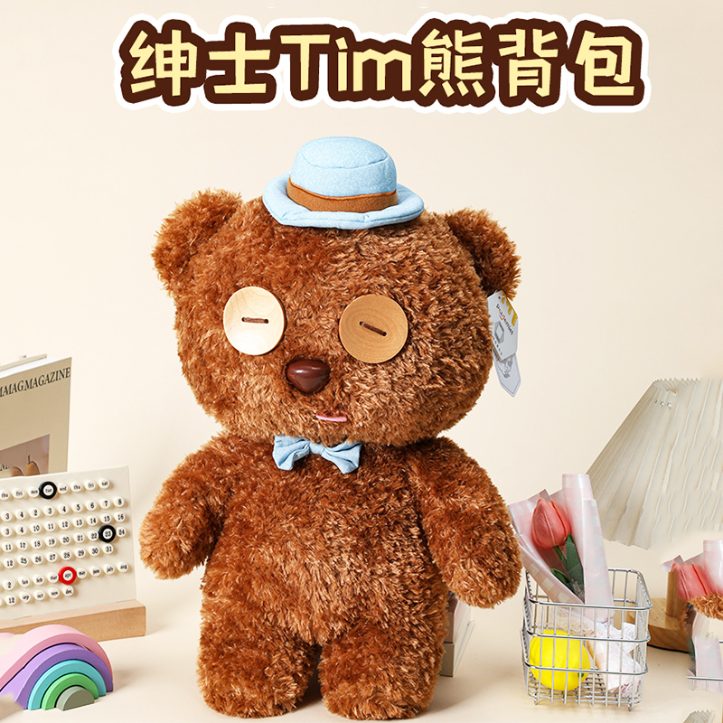 环球正版授权TIM熊毛绒玩偶包包