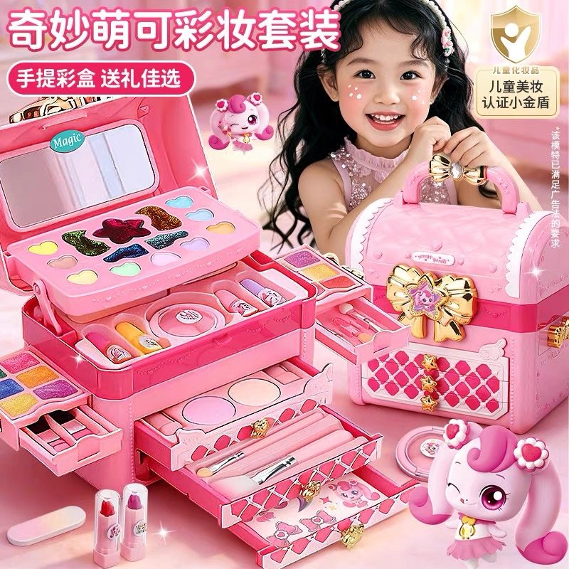 奇妙萌可玩具儿童化妆品彩妆全套装化妆盒公主礼盒可水洗女孩专用,玩具/童车/益智/积木/模型,儿童化妆玩具,淘宝优惠券,粉丝福利购,淘宝优惠卷