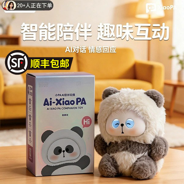 小耙AI人工智能机器玩偶情感陪伴