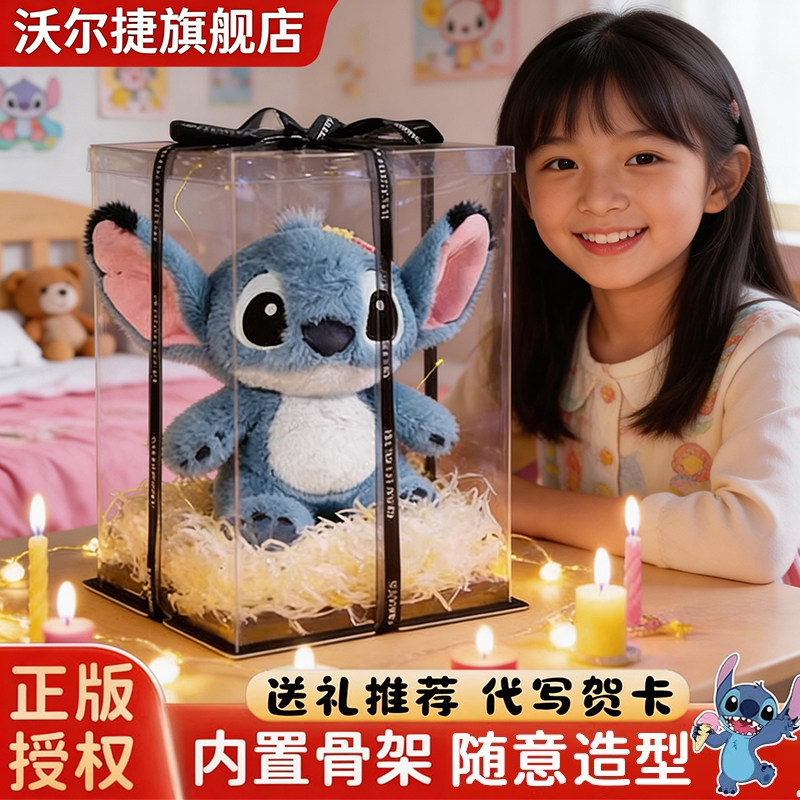 正版迪士尼史迪仔玩偶星际宝贝史迪奇公仔毛绒玩具送女孩生日礼物