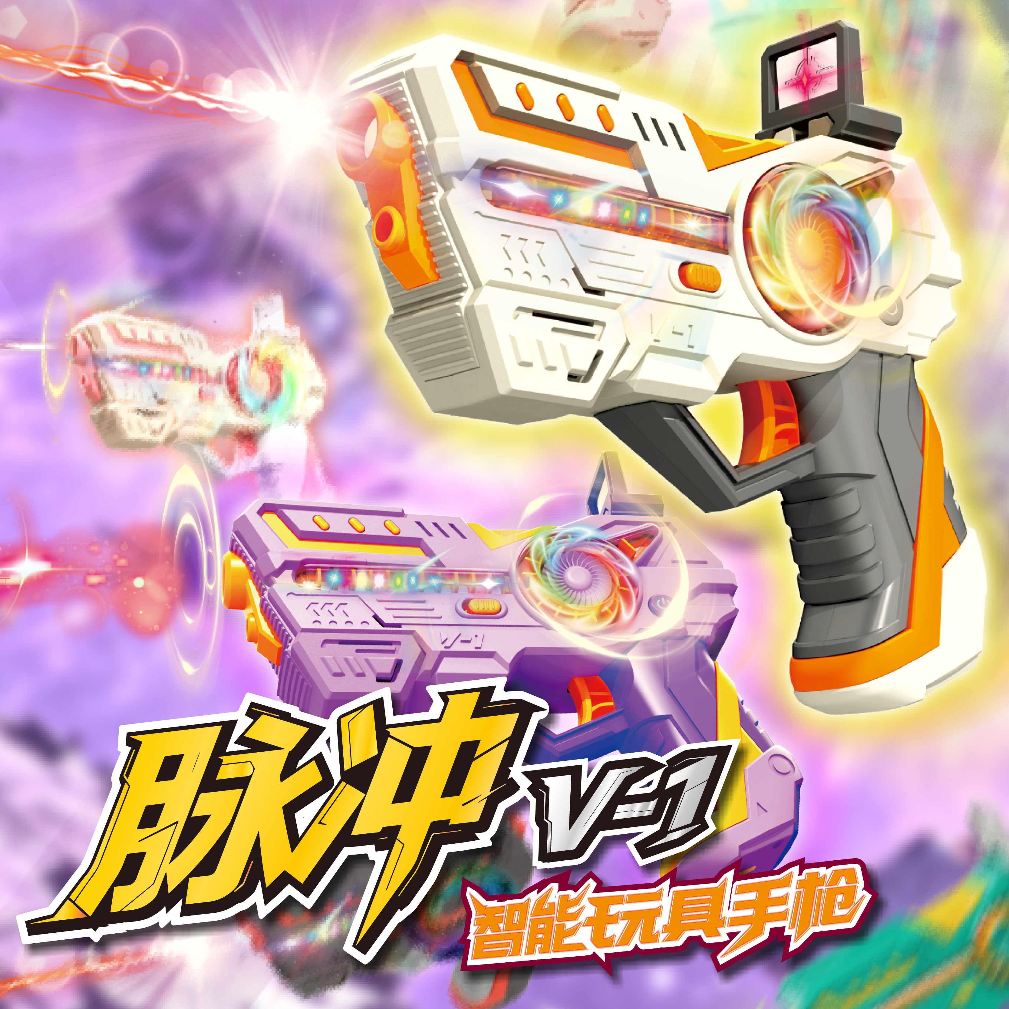 25新款灯光音效可扫描识别玩具枪