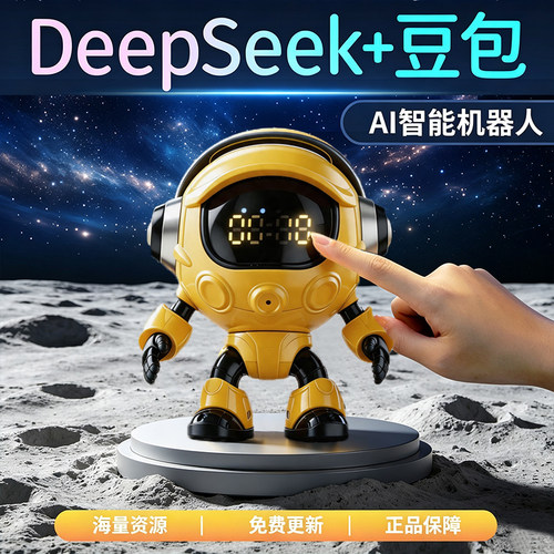 豆包ai智能对话机器人儿童陪伴