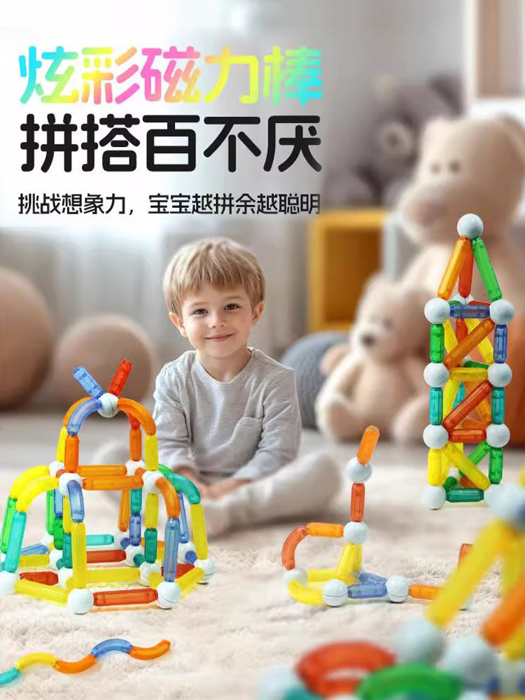 多种磁性棒儿童益智玩具大颗粒积木宝宝3D磁性强磁性拼图早教,3C数码配件,USB多功能数码宝,淘宝优惠券,粉丝福利购,淘宝优惠卷