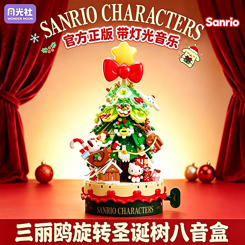 三丽鸥HelloKitty玉桂狗圣诞树