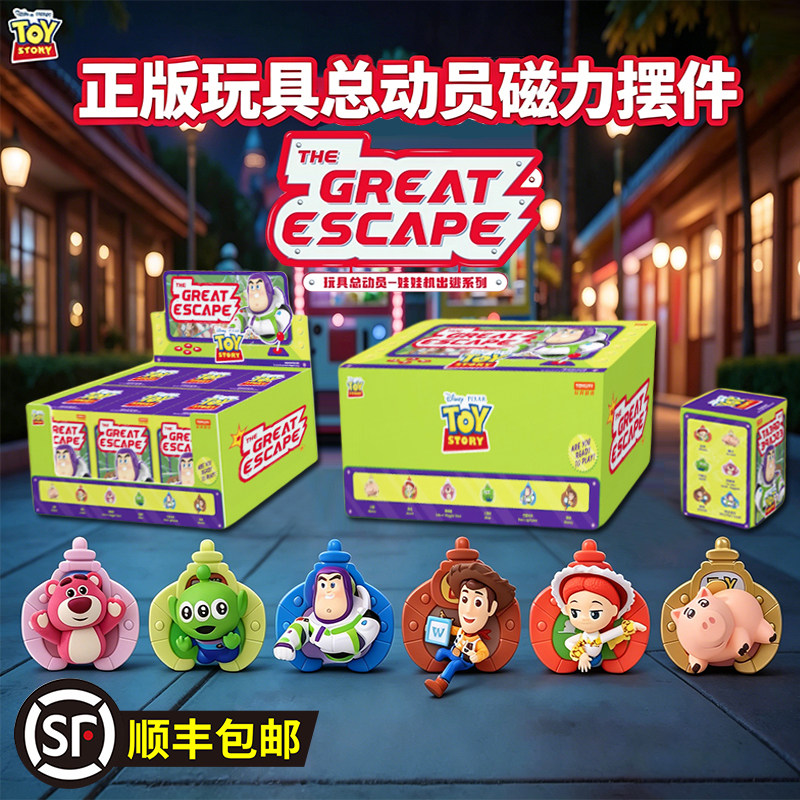 玩具总动员盲盒冰箱贴迪士尼摆件