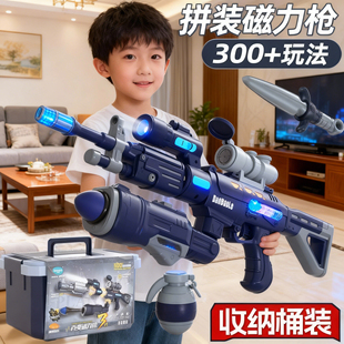 百变拼装磁力枪男孩儿童玩具仿真电动声光游戏12岁生日礼物蛋宝乐