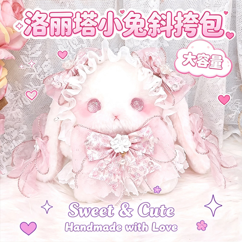 芭蕾洛丽塔兔熊公仔毛绒玩具小兔子玩偶睡觉抱生日礼物送女友包包