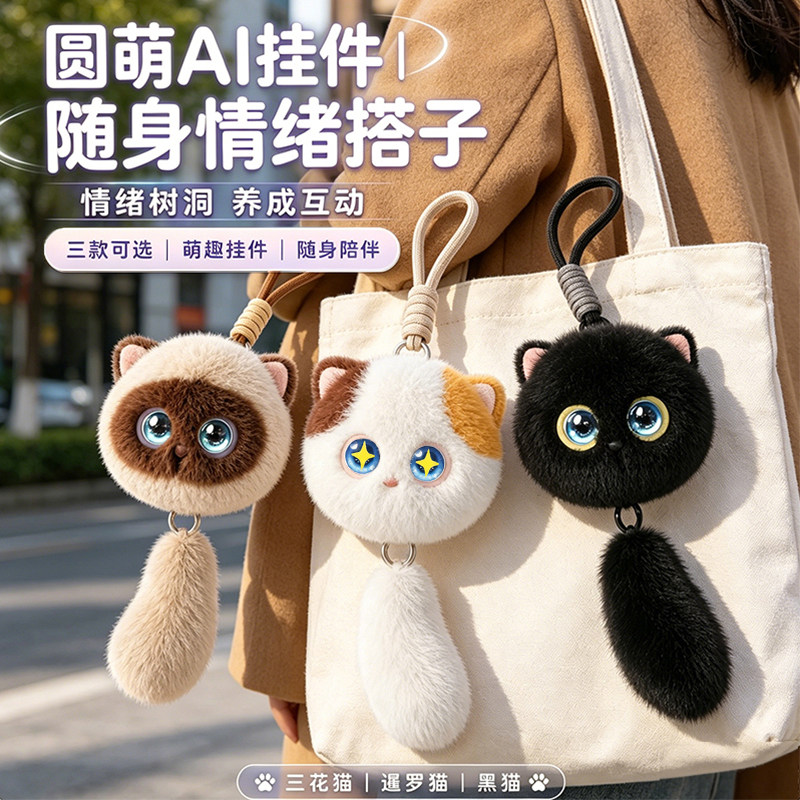 豆包ai智能对话机器人芙崽毛绒玩具陪伴宠物聊天迷你福仔女孩儿童