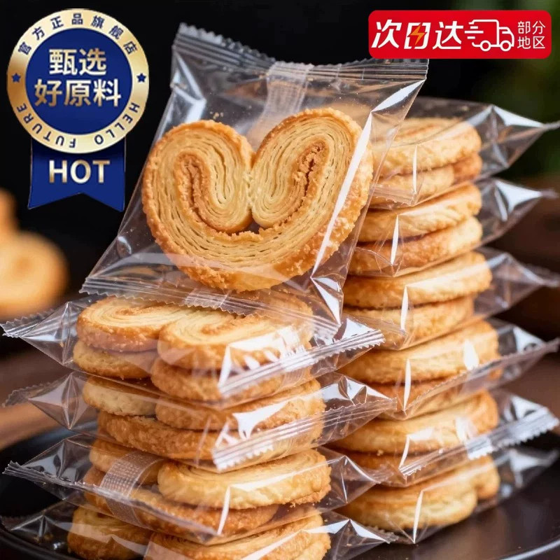 【老字号】蝴蝶酥上海国际饭店酥式黄油手工千层酥西式糕点旗舰店