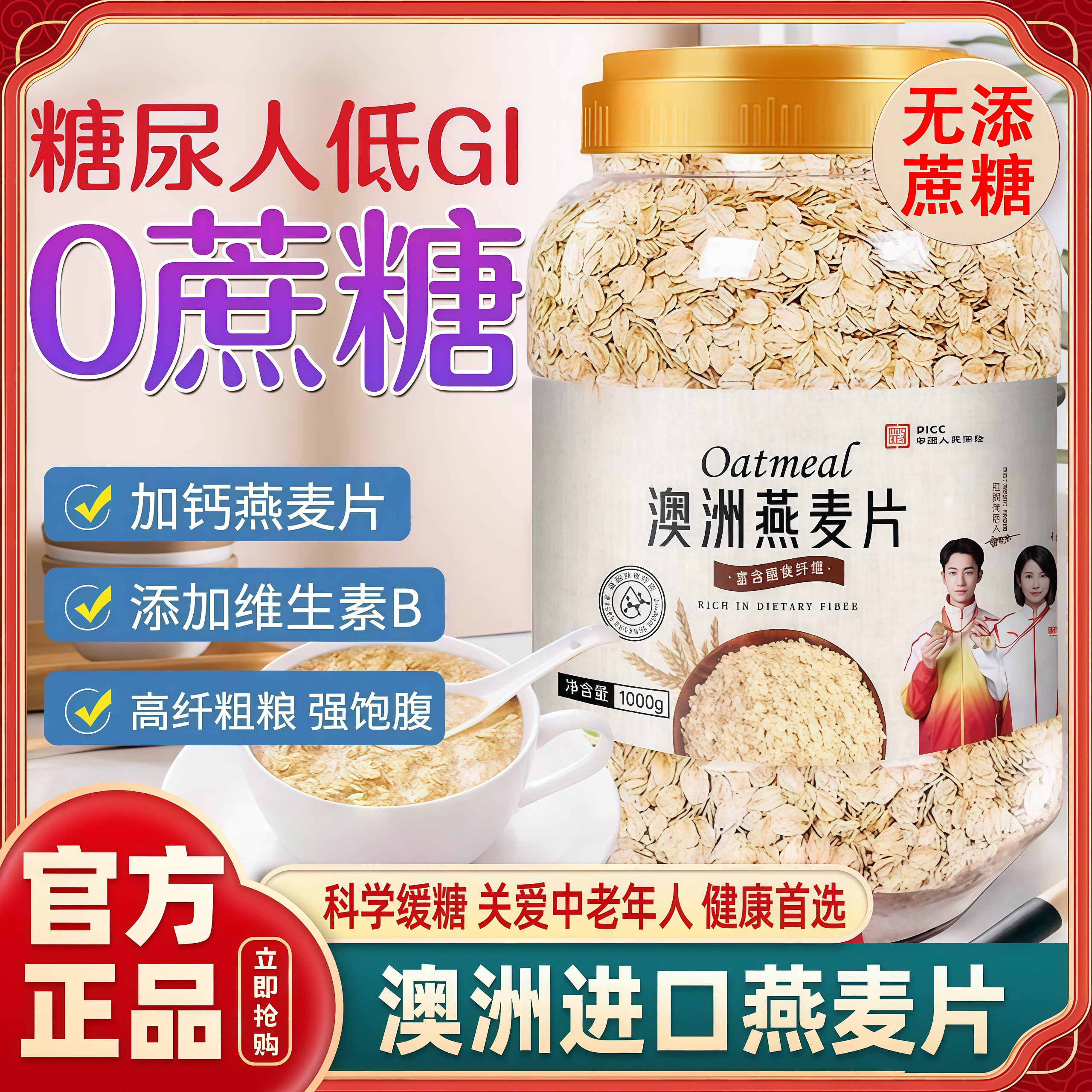 澳洲燕麦片无添加蔗糖健康首选营养代餐免煮即食燕麦片官方旗舰店,咖啡/麦片/冲饮,纯燕麦片,淘宝优惠券,粉丝福利购,淘宝优惠卷