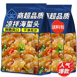 正宗野生海蜇头官方旗舰店开袋即食新货海蛰丝皮下酒凉拌菜特产