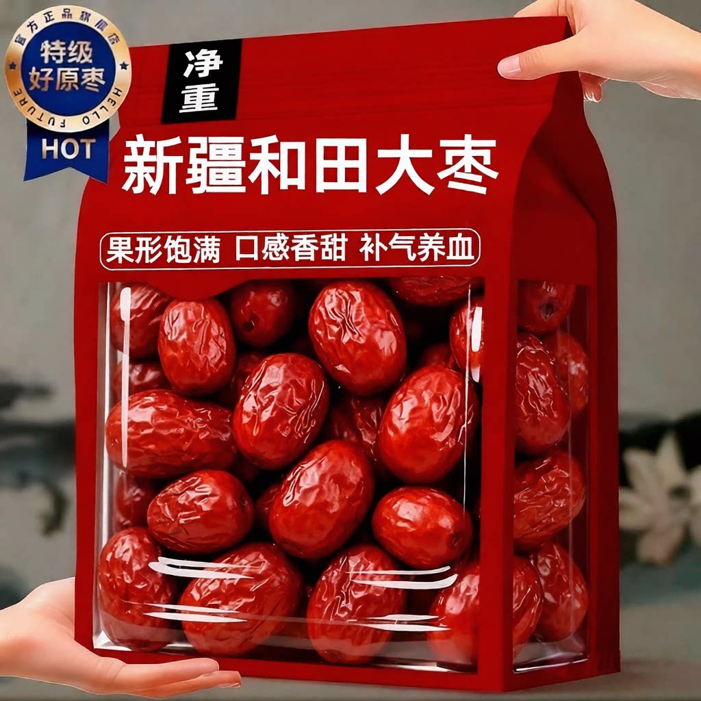 正宗新疆特级红枣和田大枣官方旗舰店2025年新货补气养血孕妇专用
