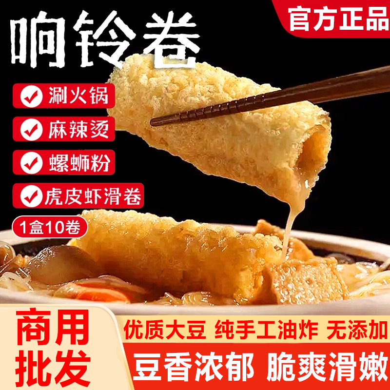 【爆卖100w+】黄金响铃卷