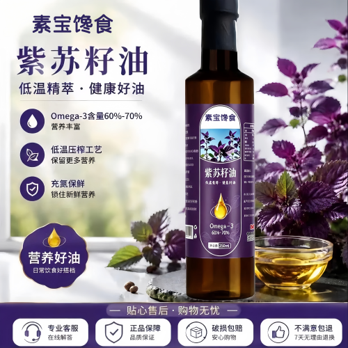 油体清亮通透 一级纯油  低温物理冷榨