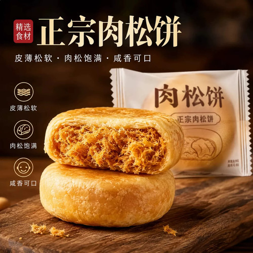 肉松饼装独立包装整箱早餐糕点零食休闲零食