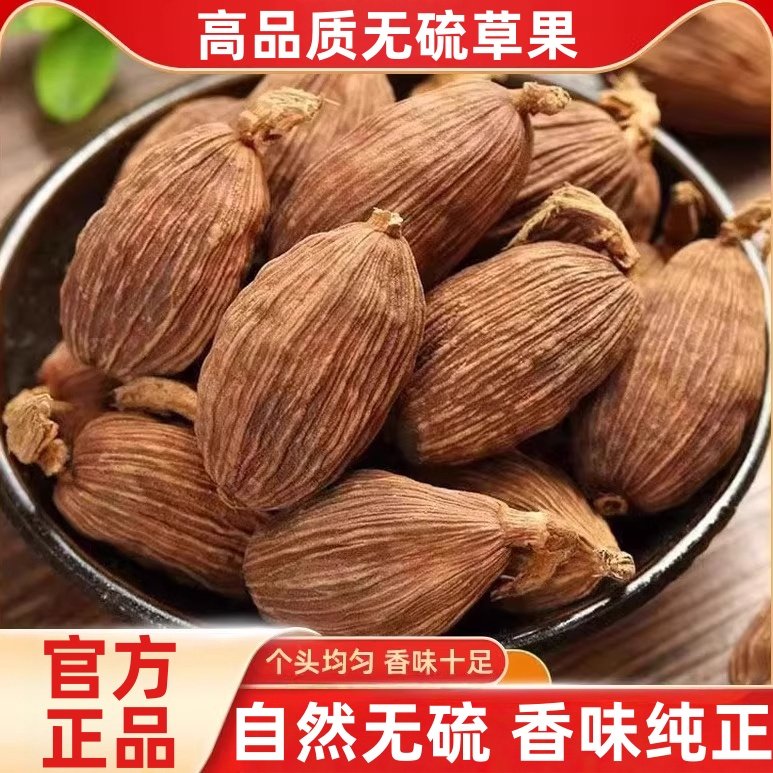 云南特级草果香料正品官方旗舰店卤肉炖煮香料去腥增香提味调味料
