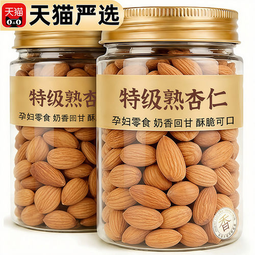 甄选大颗粒杏仁 自然原果风味 富含蛋白质
