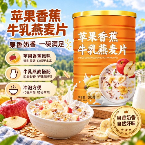 果香浓郁 奶香醇厚 谷粒饱满 配比均衡