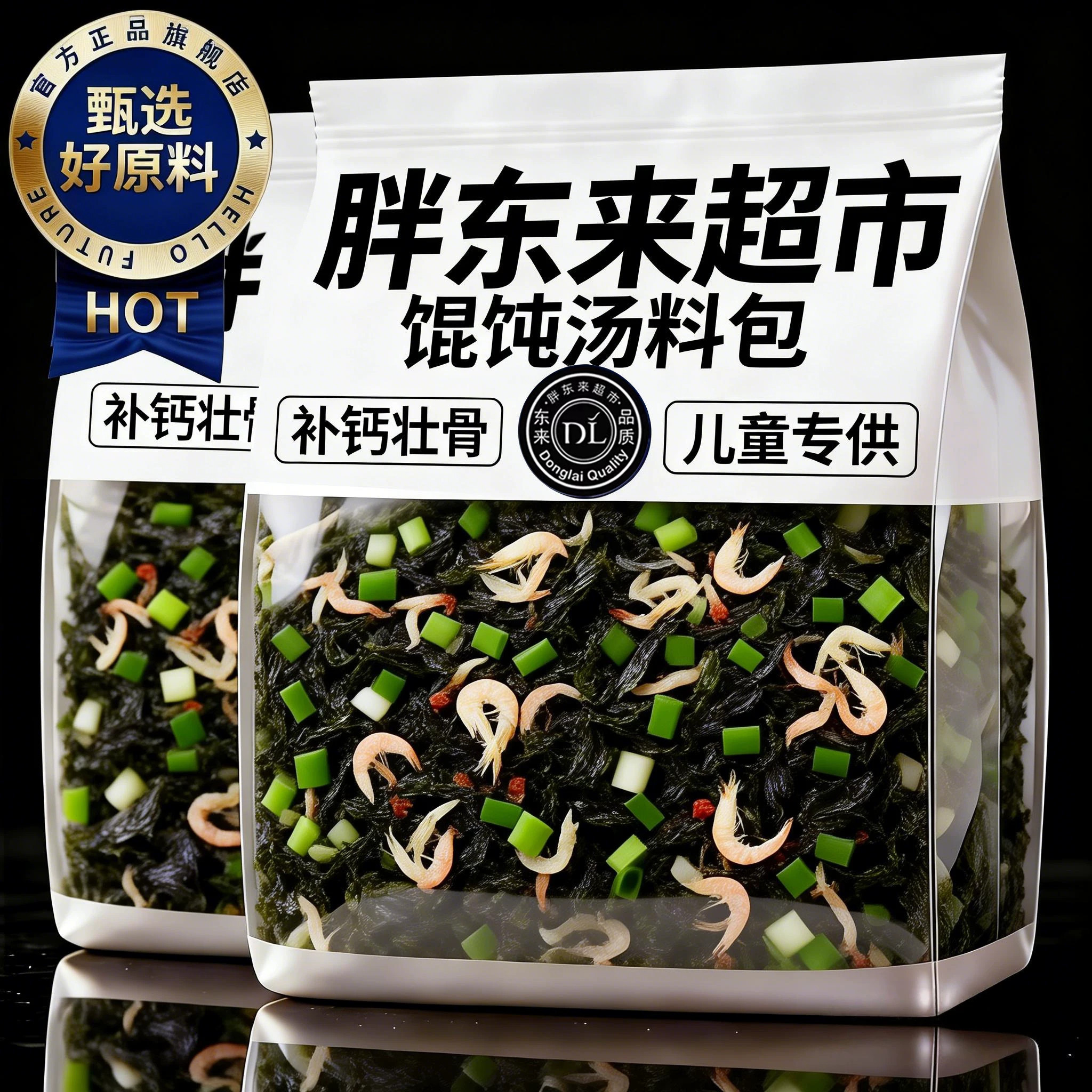 农科院馄饨汤包紫菜虾皮独立包装孕妇千里香调味包馄饨速食旗舰店