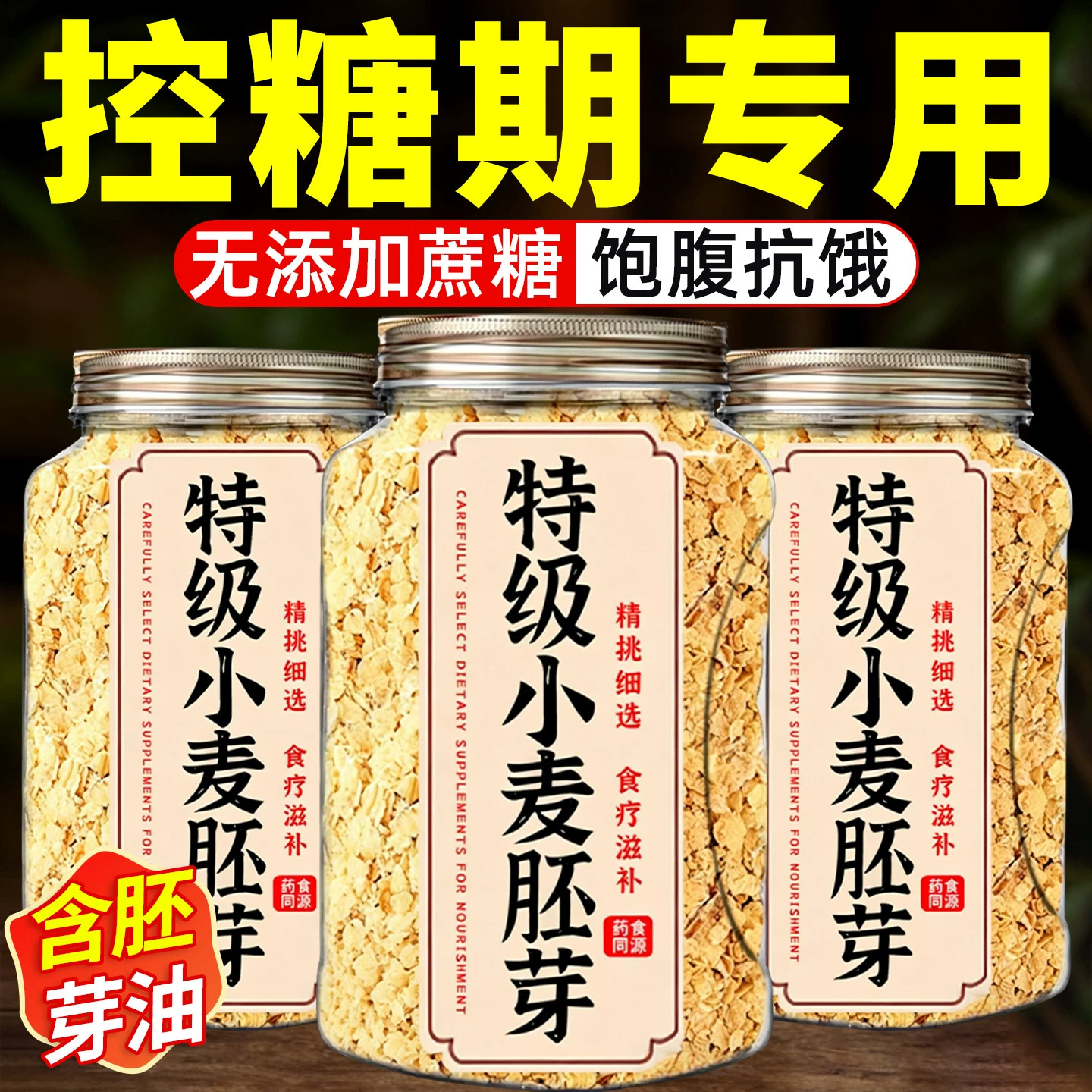 农科院纯小麦胚芽富硒原味无添加蔗糖即食营养早餐粉官方旗舰店