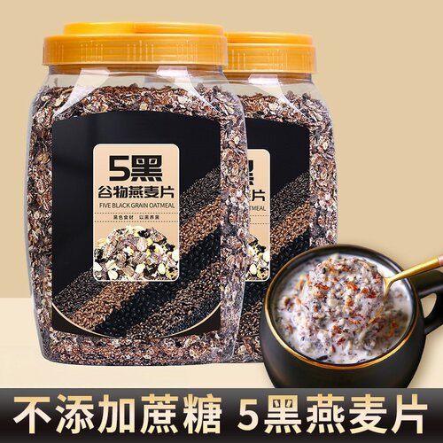 五黑配比 黑养本味 高纤饱腹 膳食丰富