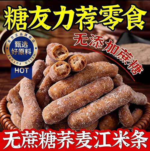 怀旧风味 酥脆焦香 传统工艺 米香醇厚
