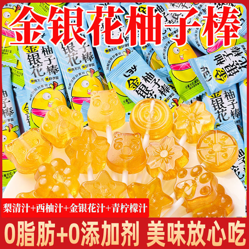 金银花柚子棒棒糖果儿童健康小零食春节过新年货节奖励学生无添加