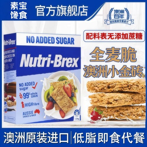 全麦脆燕麦片棒无糖精饼干 减低脂肥零食