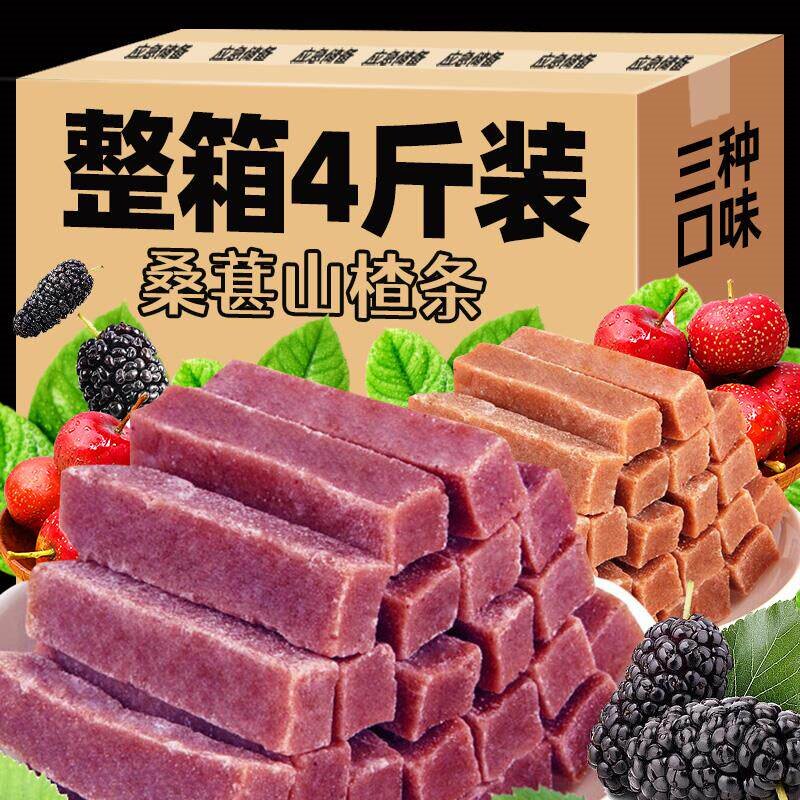 桑葚山楂条零食果脯片干无添加糖精益生元搭陈皮六物果丹皮纯原味