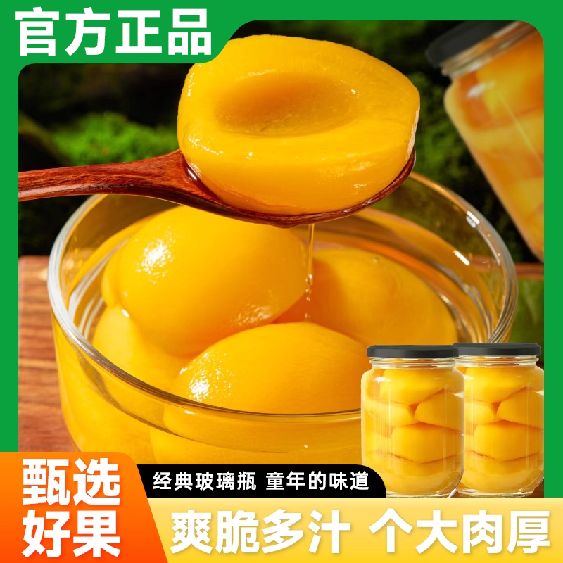 【甄选好果】个大肉厚黄桃罐头
