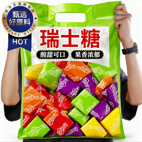【果香浓郁】瑞士糖混合水果味