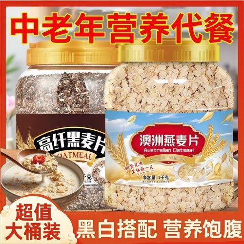 无蔗糖无添加剂高膳食纤维强饱腹免煮即冲