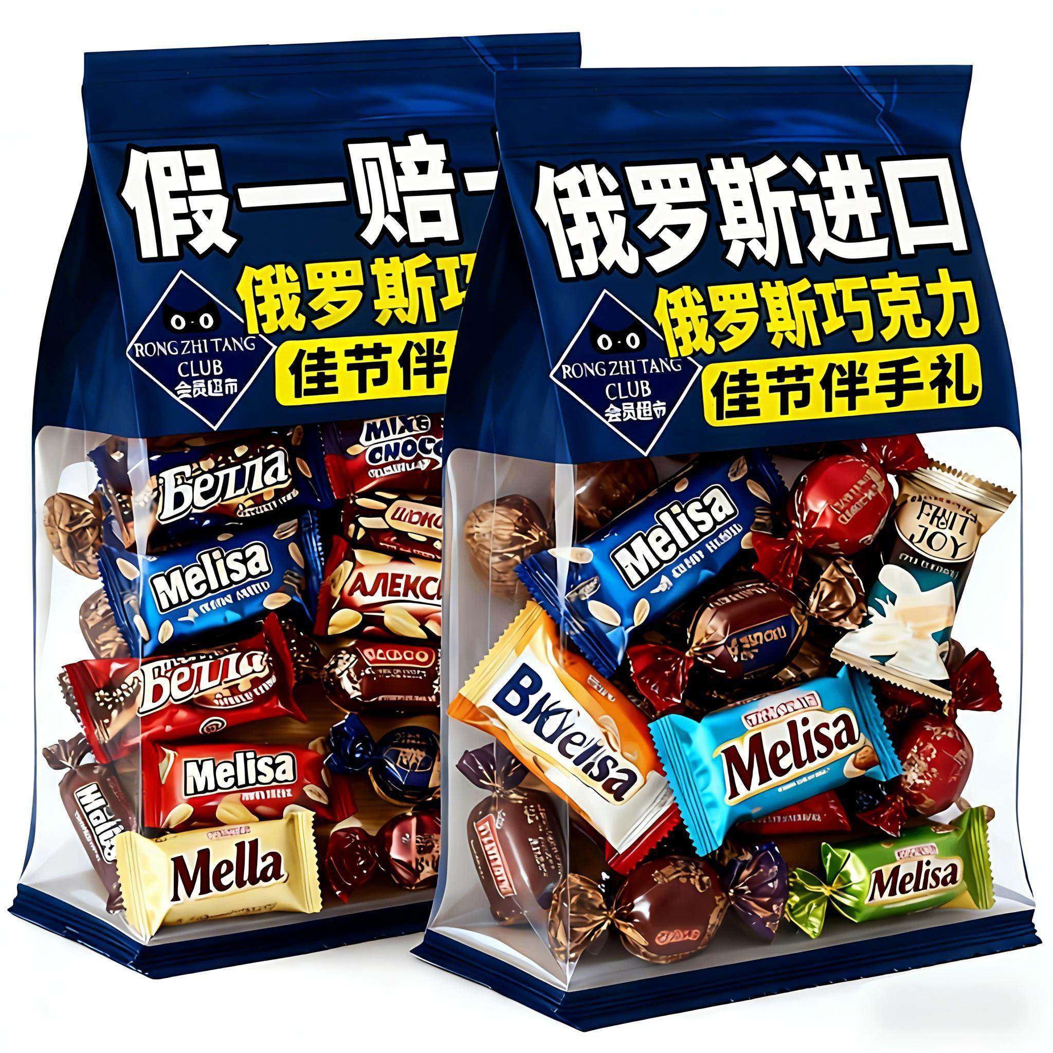 正宗俄罗斯风味混合糖果官方旗舰店正品原装进口紫皮糖巧克力糖果