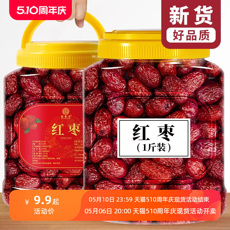 新疆红枣新疆灰枣500g散装特若羌灰枣非和田大枣干片泡茶